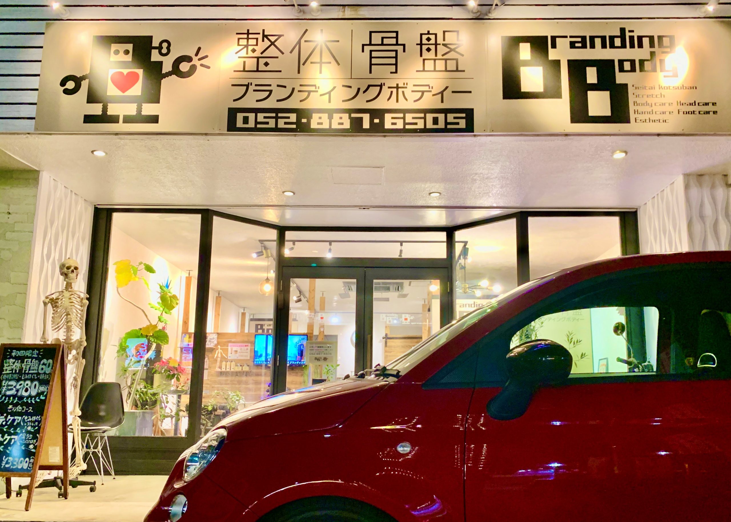 お車の方は無料駐車場が４台分